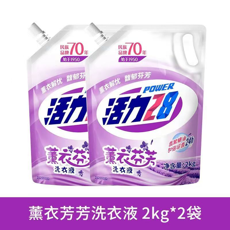 【日用百货】8斤装活力28薰衣草香型洗衣液官方正品家庭装持久留香特惠装